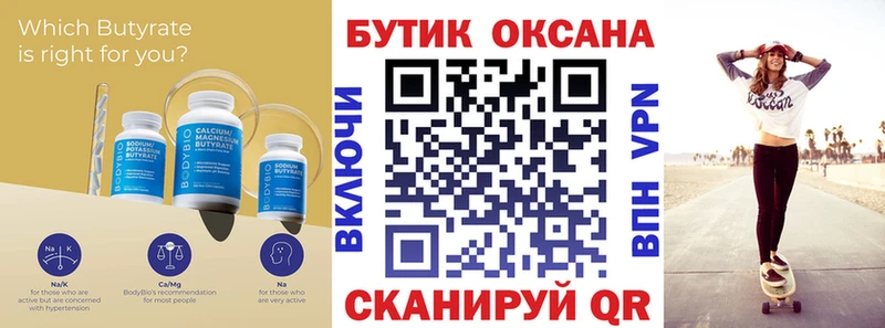omg рабочий сайт  где купить наркотик  Урень  Бутират BDO 