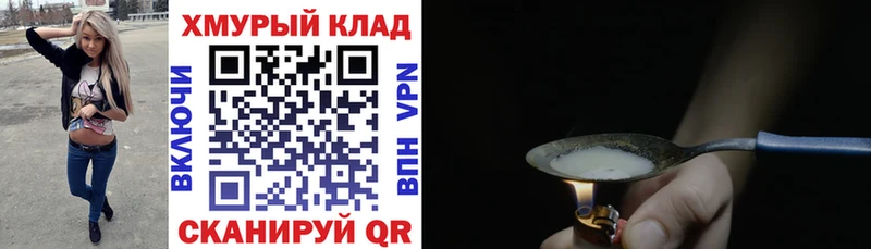 ГЕРОИН афганец  дарк нет как зайти  Урень 