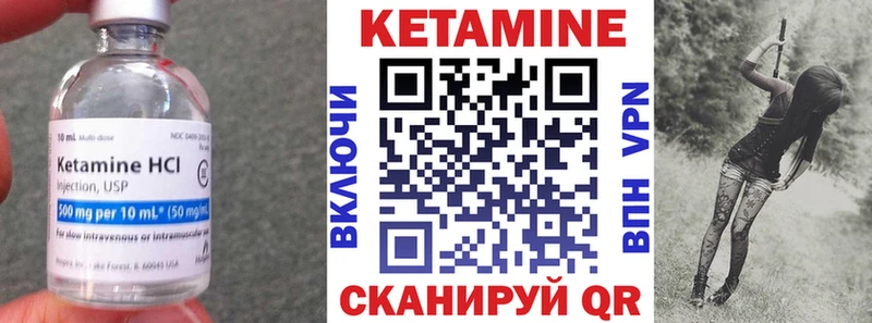 Кетамин ketamine купить наркотик Урень