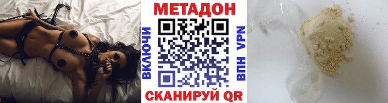 МЕТАДОН белоснежный  Урень 
